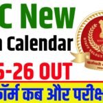 SSC New Exam Calendar 2025-26 PDF Download, Check Notification, Apply & Exam Date (Revised), How To Download Exam Calendar