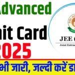 JEE Advanced Admit Card 2025