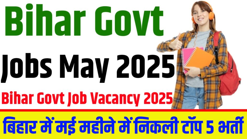 Bihar Govt Jobs May 2025 : Bihar Govt Job Vacancy 2025