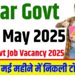 Bihar Govt Jobs May 2025 : Bihar Govt Job Vacancy 2025