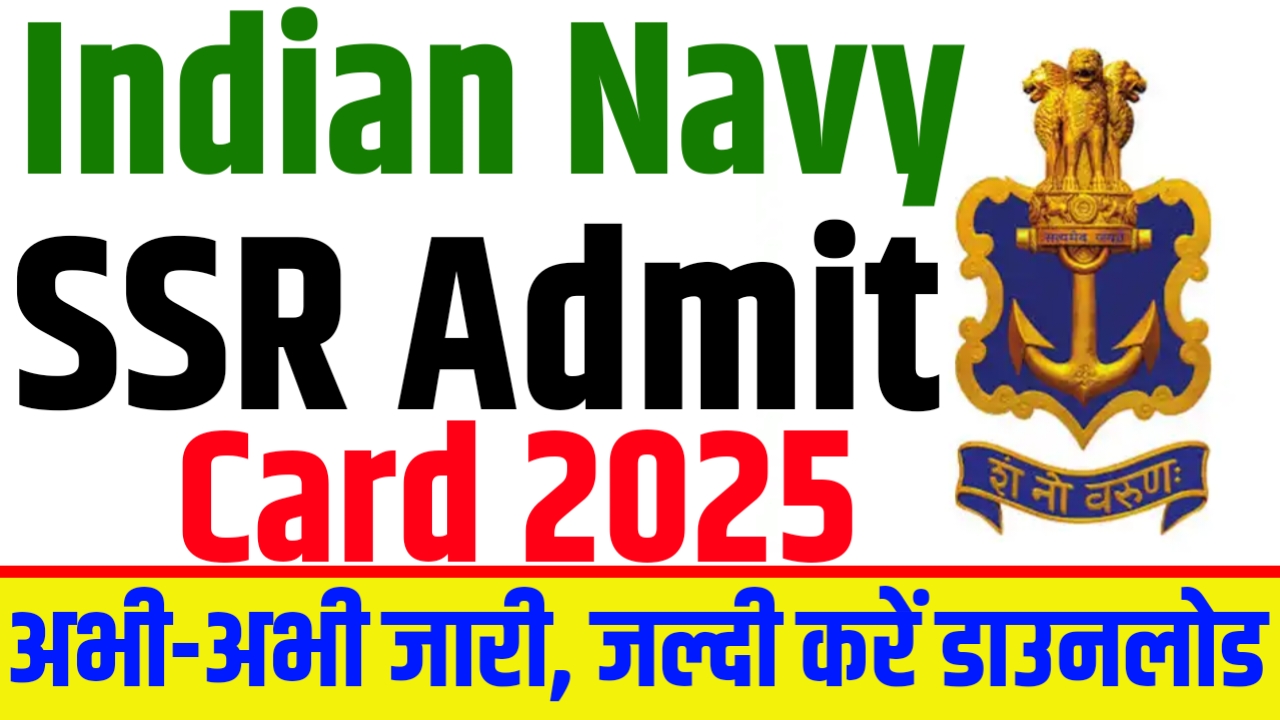 Indian Navy SSR Admit Card 2025