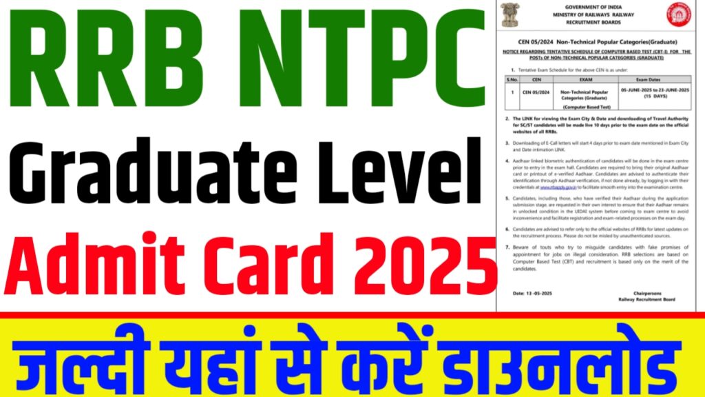 RRB NTPC Graduate Level Admit Card 2025 Download Link