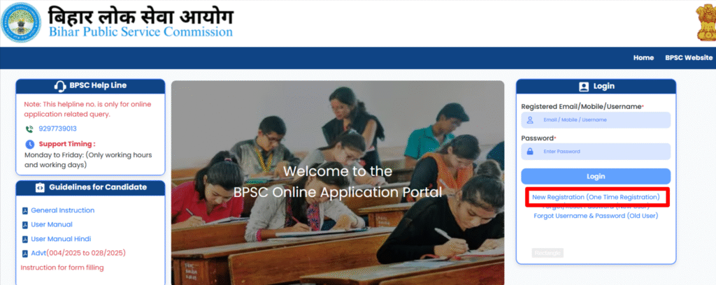 BPSC Mineral Development Officer Recruitment 2025