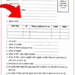 Bihar Jeevika office Boy Vacancy 2025