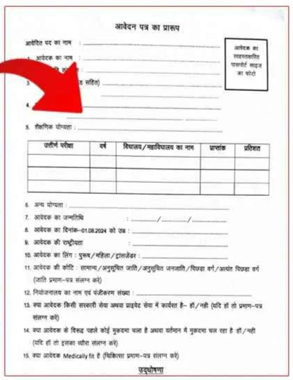 Bihar Jeevika office Boy Vacancy 2025