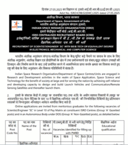 ISRO Scientist Engineer Recruitment 2025