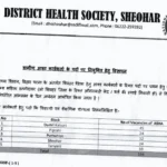Bihar Sheohar Asha Worker Vacancy 2025