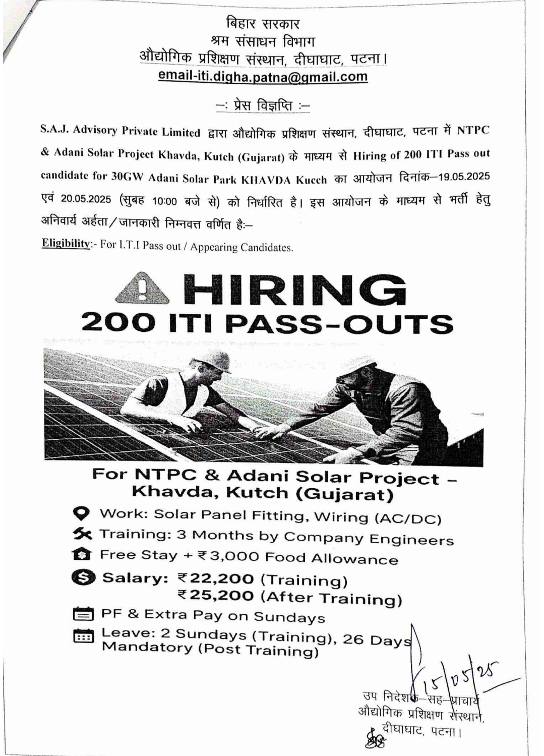 Bihar Shram Sansadhan Vibhag Bharti 2025