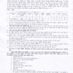 Bihar Ration Dealer Bharti 2025