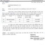 Bihar SCERT DEO And MTS Vacancy 2025