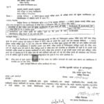JPU UG 2nd Semester Exam Form 2024-28 Start
