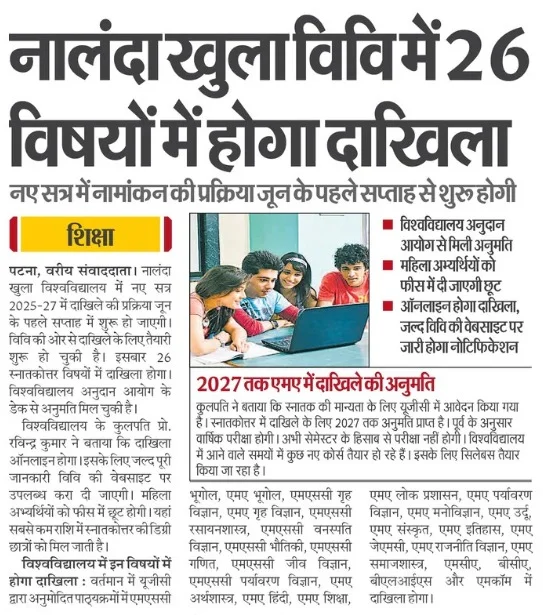 Nalanda Open University Online Admission 2025