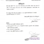 Purnea University UG 2nd Semester Exam Form 2025 : Purnea University UG 2nd Sem Exam Form Fill-up 2025