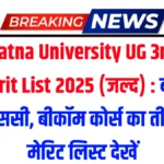 Patna University UG 3rd Merit List 2025