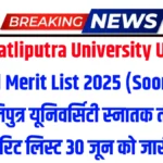 Patliputra University UG 3rd Merit List 2025