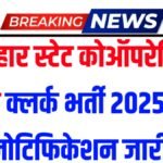 Bihar State Cooperative Bank Clerk Recruitment 2025