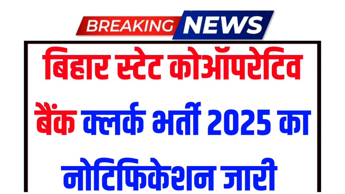 Bihar State Cooperative Bank Clerk Recruitment 2025