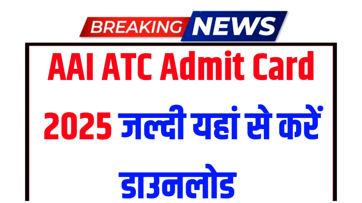 AAI ATC Admit Card 2025