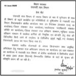Bihar Panchayati Raj vibhag LDC vacancy 2025