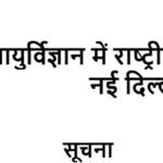 NEET PG Exam Date 2025