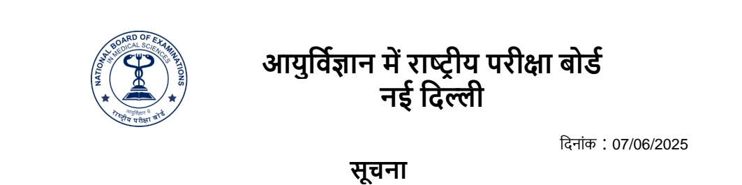 NEET PG Exam Date 2025