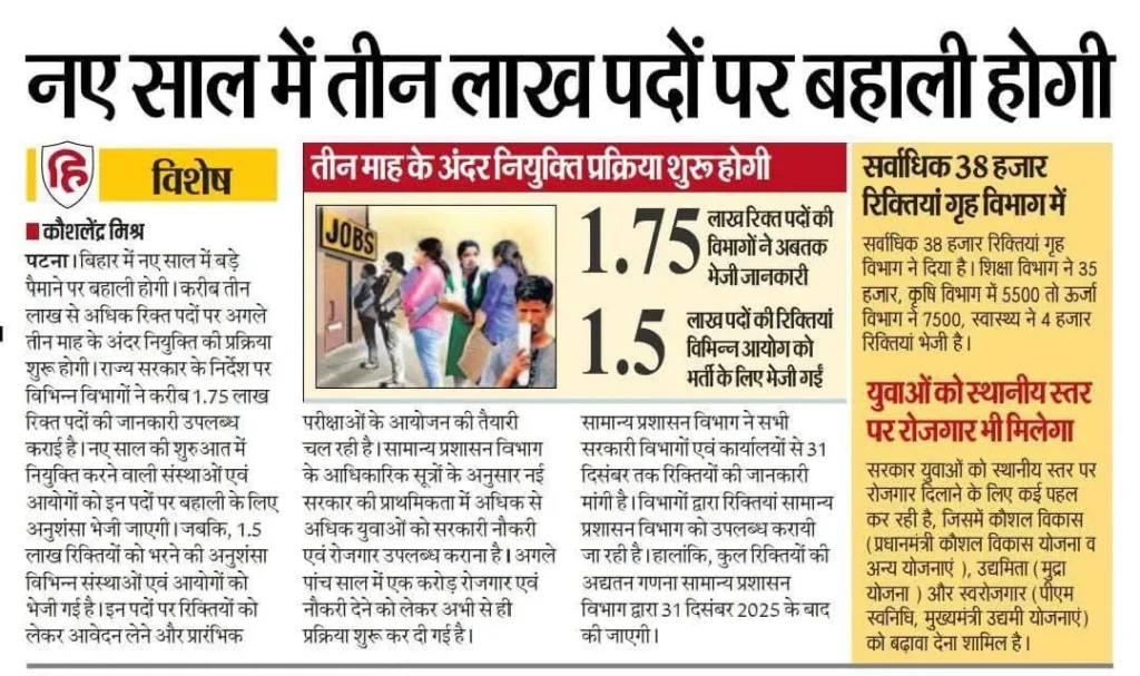 Sarkari Naukri 2026 Big Update