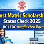 Post Matric Scholarship Status Check 2025 BC / EBC