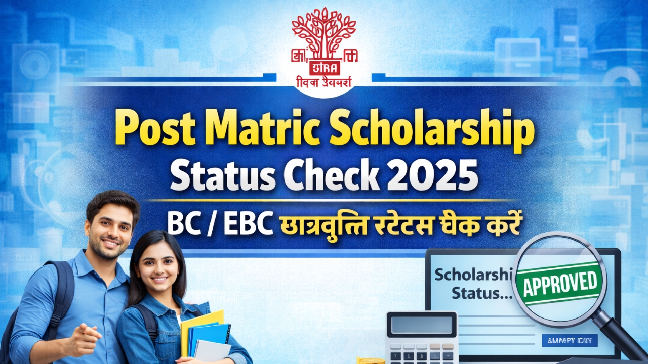 Post Matric Scholarship Status Check 2025 BC / EBC