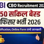 SBI CBO Recruitment 2026, SBI CBO Notification 2026, SBI CBO Online Form 2026, SBI Circle Based Officer Vacancy 2026, SBI CBO Eligibility, SBI CBO Salary 2026, SBI Bank Officer Vacancy 2026, SBI Latest Recruitment 2026, SBI Jobs 2026, Bank Job Notification 2026