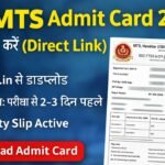 SSC MTS Admit Card 2026 Download, SSC MTS Admit Card Link, SSC MTS Exam Date 2026, SSC MTS City Slip 2026, SSC MTS Hall Ticket, MTS Admit Card SSC, SSC MTS CBT Exam, SSC MTS Vacancy 2026, SSC MTS Syllabus 2026, SSC MTS Exam Pattern