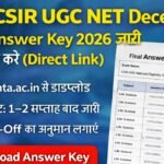 NTA CSIR UGC NET December Final Answer Key 2026 जारी | फाइनल आंसर की डाउनलोड, रिजल्ट डेट, कट-ऑफ NTA CSIR UGC NET December Final Answer Key 2026 को लेकर उम्मीदवारों का इंतजार आखिरकार खत्म हो चुका है। National Testing Agency (NTA) ने CSIR UGC NET December 2025 परीक्षा की Final Answer Key 30 जनवरी 2026 को आधिकारिक वेबसाइट पर जारी कर दी है। जो अभ्यर्थी JRF (Junior Research Fellowship) या Lectureship (LS/Assistant Professor) के लिए परीक्षा में शामिल हुए थे, वे अब अपनी Final Answer Key PDF डाउनलोड कर सकते हैं और उसी के आधार पर Result और Cut-Off का अनुमान लगा सकते हैं। यह लेख आपको Final Answer Key डाउनलोड लिंक, तारीख, रिजल्ट अपडेट, मार्किंग स्कीम, Subjects, FAQs और जरूरी लिंक एक ही जगह प्रदान करता है। 📌 NTA CSIR UGC NET December Final Answer Key 2026 – Overview Table विवरण जानकारी परीक्षा संस्था National Testing Agency (NTA) परीक्षा नाम CSIR UGC NET परीक्षा सत्र December 2025 Answer Key Type Final Answer Key Final Answer Key Status जारी Release Date 30 जनवरी 2026 परीक्षा मोड Computer Based Test (CBT) आधिकारिक वेबसाइट csirnet.nta.ac.in 📅 NTA CSIR UGC NET December 2025 – Important Dates Table इवेंट तारीख Online Application Start 25 सितंबर 2025 Application Last Date 27 अक्टूबर 2025 Fee Payment Last Date 28 अक्टूबर 2025 Correction Window 30 अक्टूबर – 01 नवंबर 2025 Exam Date 18 दिसंबर 2025 Exam City Slip 09 दिसंबर 2025 Admit Card 14 दिसंबर 2025 Provisional Answer Key 30 दिसंबर 2025 Final Answer Key 30 जनवरी 2026 Result Date जल्द अपडेट 📢 NTA CSIR UGC NET Final Answer Key 2026 क्या है? Final Answer Key वह अंतिम उत्तर कुंजी होती है जो: Objection Window के बाद जारी की जाती है इसमें किसी भी प्रकार का बदलाव नहीं किया जाता Result इसी Final Answer Key के आधार पर तैयार किया जाता है 👉 Final Answer Key के बाद कोई आपत्ति स्वीकार नहीं होती। 📥 NTA CSIR UGC NET December Final Answer Key 2026 Download कैसे करें? नीचे दिए गए स्टेप्स को फॉलो करके आप आसानी से Final Answer Key डाउनलोड कर सकते हैं: सबसे पहले csirnet.nta.ac.in वेबसाइट पर जाएं “Final Answer Key – CSIR UGC NET December 2025” लिंक पर क्लिक करें Subject Wise PDF खुलेगी अपनी Subject (Life Science, Chemical Science आदि) चुनें Final Answer Key PDF डाउनलोड करें 👉 Login की आवश्यकता नहीं होती। 📚 CSIR UGC NET Subjects List CSIR UGC NET परीक्षा निम्न विषयों के लिए आयोजित की जाती है: Chemical Sciences Earth, Atmospheric, Ocean & Planetary Sciences Life Sciences Mathematical Sciences Physical Sciences Final Answer Key सभी Subjects के लिए अलग-अलग PDF में जारी की जाती है। 🧮 CSIR UGC NET Marking Scheme 2026 सही उत्तर → पूर्ण अंक गलत उत्तर → Negative Marking लागू Subject के अनुसार Negative Marking अलग-अलग होती है Final Score = Final Answer Key के अनुसार 👉 इसलिए Final Answer Key बहुत महत्वपूर्ण होती है। 📊 CSIR UGC NET Result 2026 कब आएगा? NTA CSIR UGC NET Result 2026 Final Answer Key जारी होने के बाद 1–2 सप्ताह के भीतर जारी होने की संभावना है। Result में निम्न जानकारी होगी: Total Marks Rank JRF / LS Qualification Status Subject Wise Cut-Off 🔗 NTA CSIR UGC NET Final Answer Key 2026 – Important Links Table विवरण लिंक Official Website csirnet.nta.ac.in Final Answer Key PDF Active Result Link Soon NTA Official Portal nta.ac.in Helpdesk Email csirnet@nta.ac.in ⚠️ Final Answer Key से जुड़ी जरूरी बातें Final Answer Key के बाद कोई Challenge नहीं Result पूरी तरह इसी पर आधारित Cut-Off का सही अनुमान लगाया जा सकता है JRF और LS दोनों के लिए अलग Cut-Off ❓ NTA CSIR UGC NET December Final Answer Key 2026 – Top 10 FAQs Q1. CSIR UGC NET Final Answer Key 2026 कब जारी हुई? 👉 30 जनवरी 2026। Q2. Final Answer Key कहां से डाउनलोड करें? 👉 csirnet.nta.ac.in से। Q3. क्या Final Answer Key पर Objection कर सकते हैं? 👉 नहीं। Q4. Result कब आएगा? 👉 फरवरी 2026 (संभावित)। Q5. Final Answer Key और Provisional में अंतर? 👉 Final में बदलाव नहीं होता। Q6. क्या Login जरूरी है? 👉 नहीं। Q7. Cut-Off कब जारी होगी? 👉 Result के साथ। Q8. JRF और LS की Cut-Off अलग होगी? 👉 हाँ। Q9. Answer Key PDF Subject Wise है? 👉 हाँ। Q10. Final Answer Key से Score कैसे निकालें? 👉 Marking Scheme के अनुसार। 🏷️ High-Searchable 10 Tags (Comma Separated) NTA CSIR UGC NET Final Answer Key 2026, CSIR NET December Final Answer Key, CSIR UGC NET Answer Key PDF, CSIR NET Result 2026, CSIR NET Cut Off 2026, NTA CSIR NET December 2025, CSIR NET JRF Answer Key, CSIR NET Life Science Answer Key, CSIR NET Physical Science Answer Key, CSIR NET Official Website 🧠 निष्कर्ष (Conclusion) NTA CSIR UGC NET December Final Answer Key 2026 उम्मीदवारों के लिए सबसे महत्वपूर्ण दस्तावेज है, क्योंकि इसी के आधार पर Result और Selection तय होता है। अगर आपने CSIR NET December 2025 परीक्षा दी है, तो तुरंत Final Answer Key डाउनलोड करें और अपने संभावित स्कोर का आकलन करें। 👉 Latest Result Update और Cut-Off के लिए इस पेज को Bookmark करें।