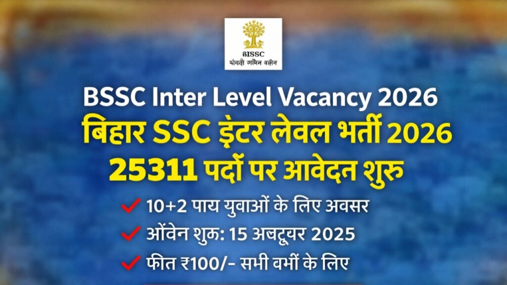 BSSC Inter Level Vacancy 2026