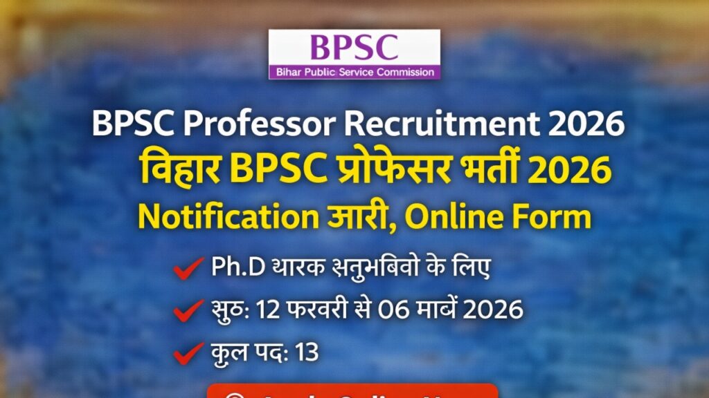BPSC Professor Recruitment 2026