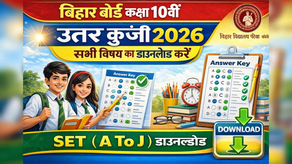 BSEB Bihar Board 10th Answer Key 2026 Date (Soon) : How To Download Bihar Board Matric Answer Key 2026 @biharboardonline.com