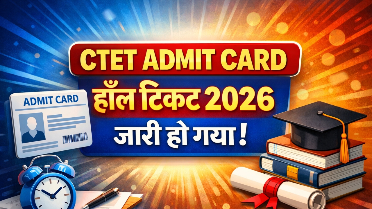 CTET Admit Card Hall Ticket 2026