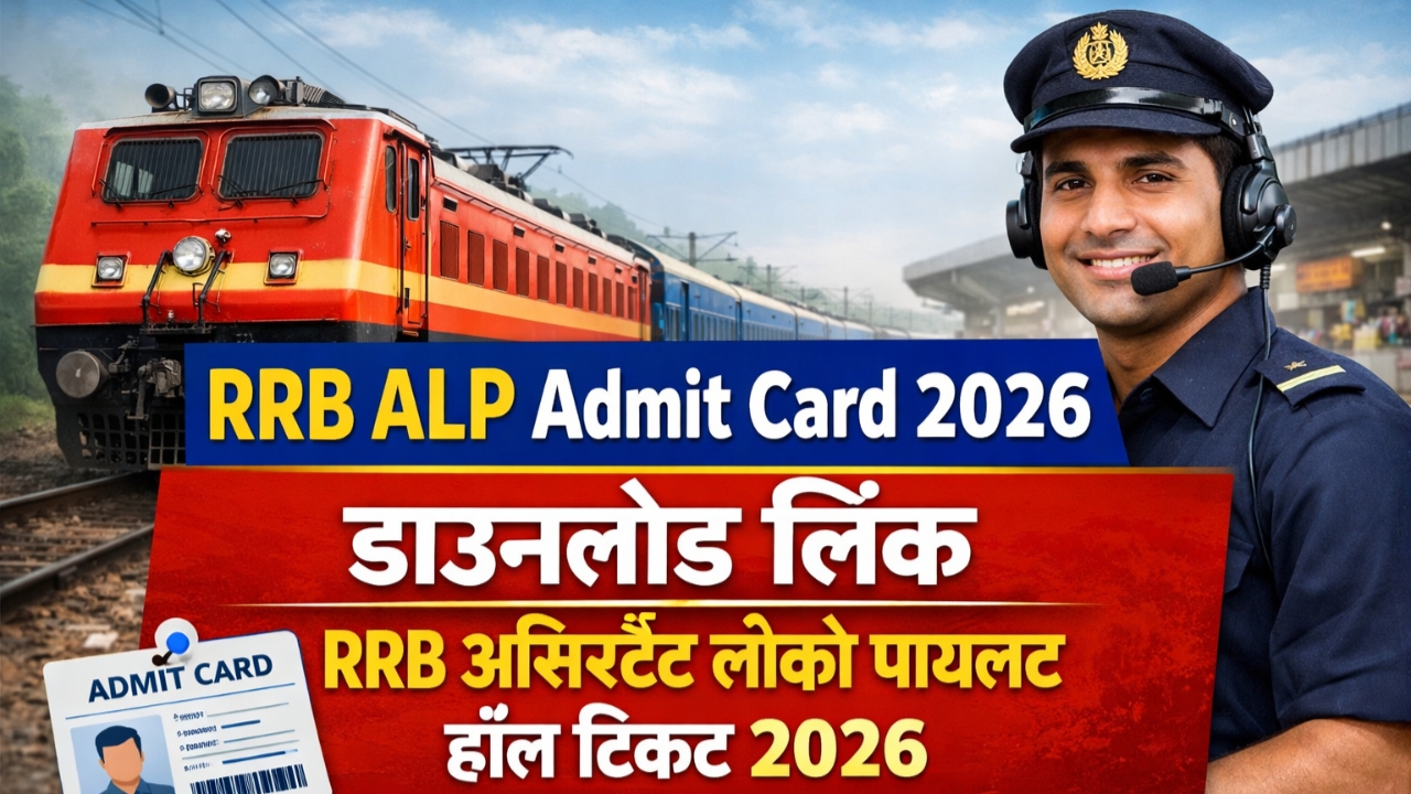 RRB ALP Admit Card 2026 Download Link | RRB Assistant Loco Pilot Hall Ticket 2026