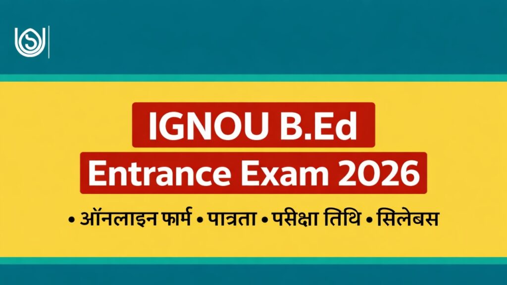 IGNOU B.Ed Entrance Exam 2026