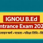 IGNOU B.Ed Entrance Exam 2026
