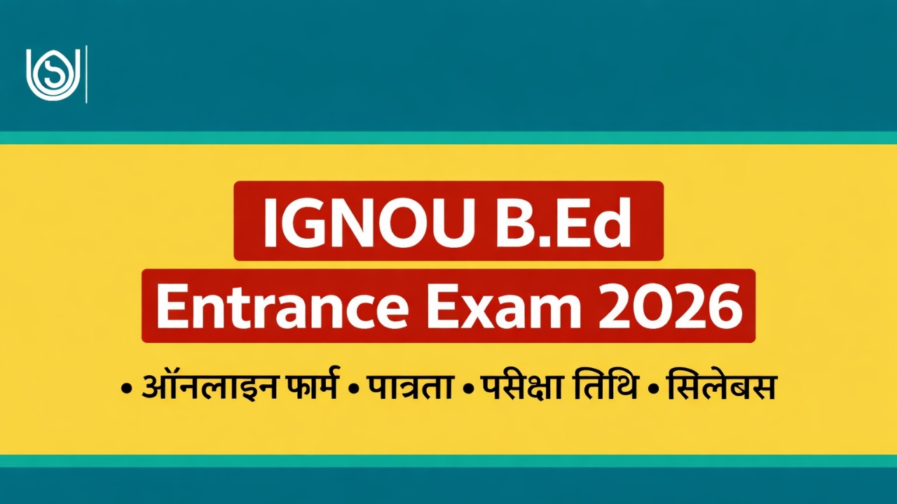 IGNOU B.Ed Entrance Exam 2026