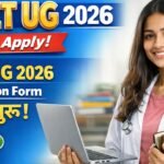 NEET UG 2026 Online Apply : NEET UG 2026 Application Form भरना शुरू!