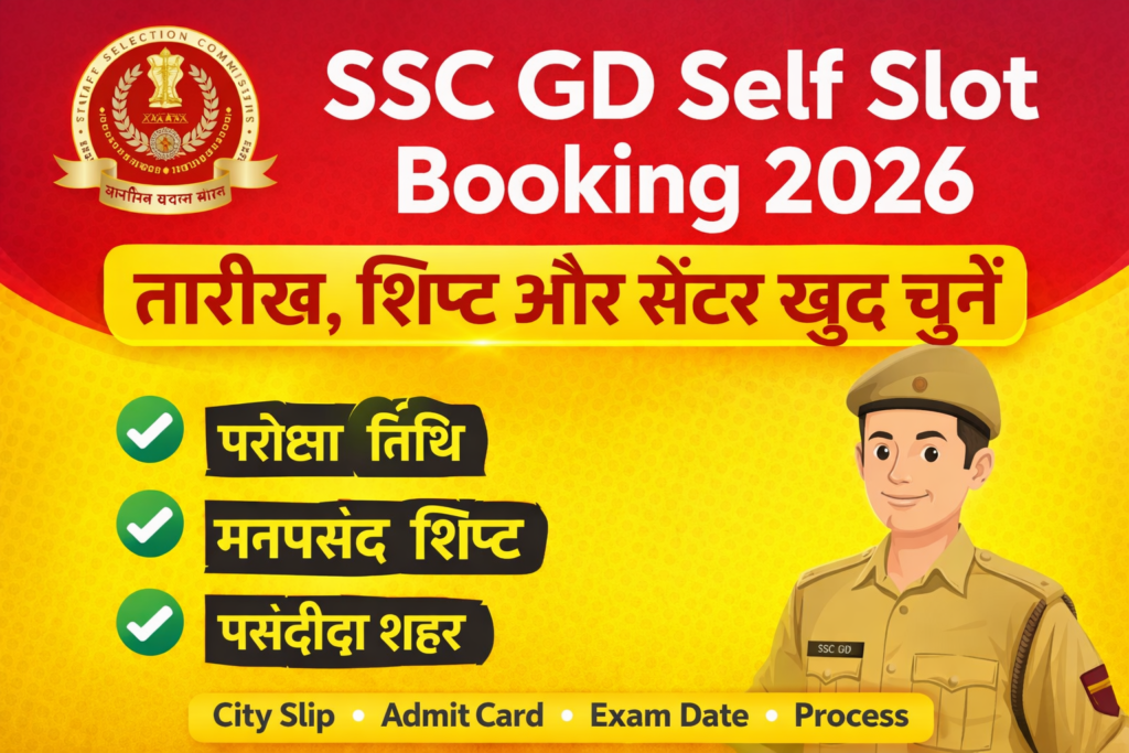SSC GD Self Slot Booking 2026 Link