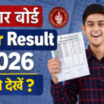 Bihar Board Inter Result 2026 – Complete Guide, Latest Updates, and How to Check