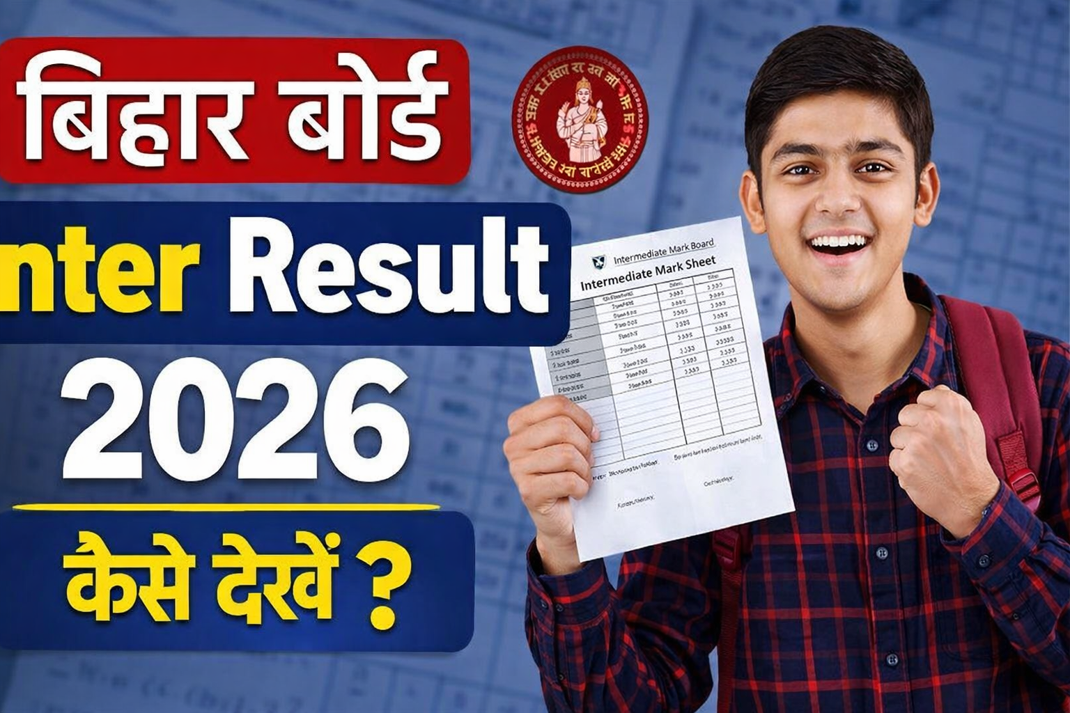 Bihar Board Inter Result 2026 – Complete Guide, Latest Updates, and How to Check