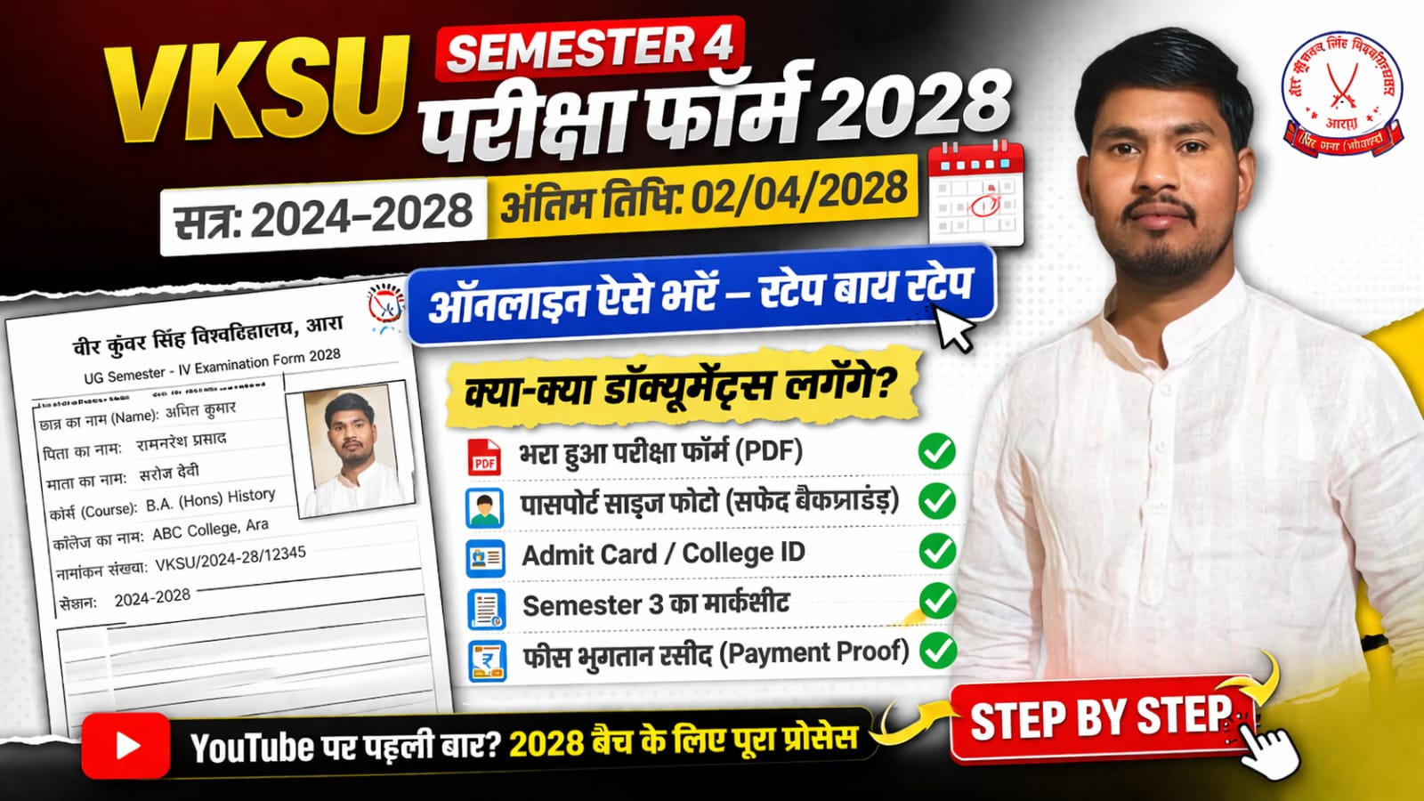 VKSU UG Semester 4 Exam Form 2024–28: Complete Guide, Important Dates, Eligibility, Fee & How to Apply