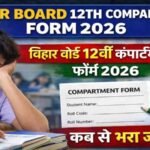 Bihar Board 12th Compartment Form 2026