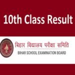 Bihar Board 10th Result 2026 Link Out – पूरी जानकारी, चेक करने का तरीका, Direct Link, Passing Marks, Toppers List