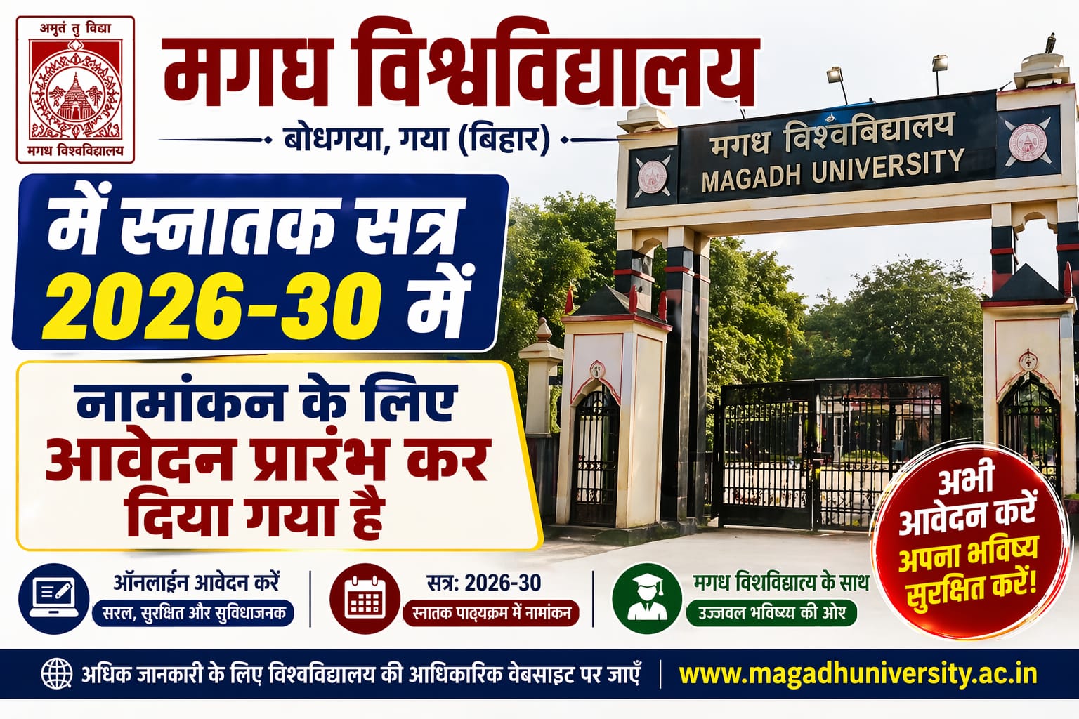 Magadh University UG Admission 2026-30 Magadh University BA BSC BCOM Admission 2026-2030