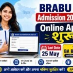 BRABU UG Admission 2026-30: पूरी जानकारी (आवेदन तिथि, पात्रता, फीस, मेरिट लिस्ट, Apply Link)