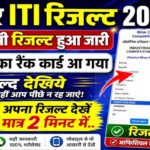 Bihar ITI Result 2026 Download Link @bceceboard.bihar.gov.in
