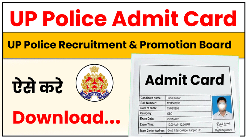 UP Police Constable Admit Card 2026